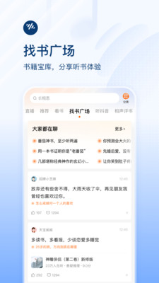 暢聽小說5
