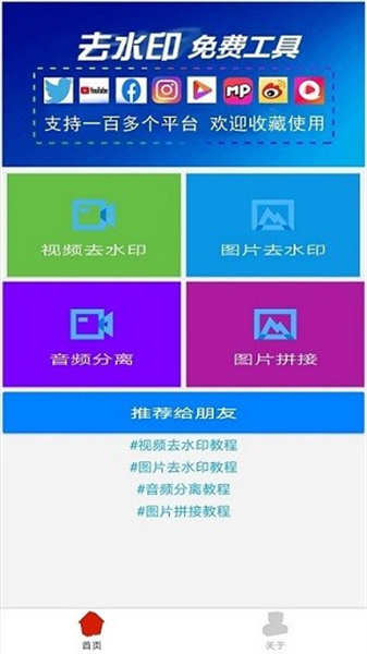 愛上去水印最新版本2