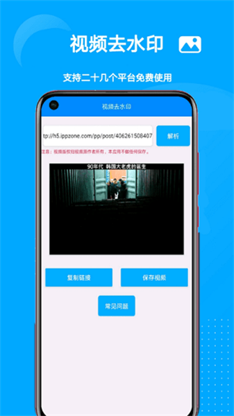 愛上去水印最新版本3