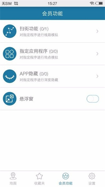 天下游免費版3