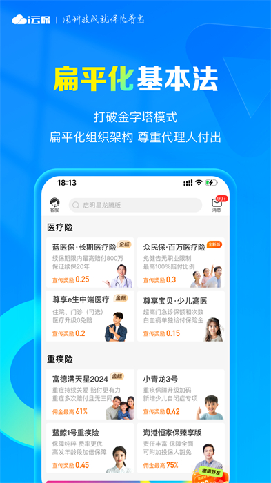 i云保官方版3