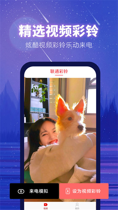左耳鈴聲app2