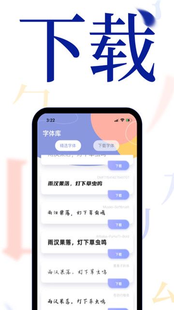 字體免費更換3