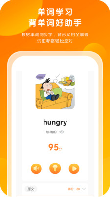 外研通英語app1