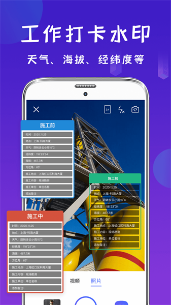經(jīng)緯相機(jī)2