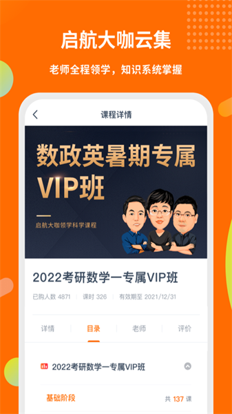 啟航教育2