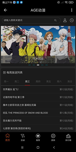 age動漫 官網正版入口下載3