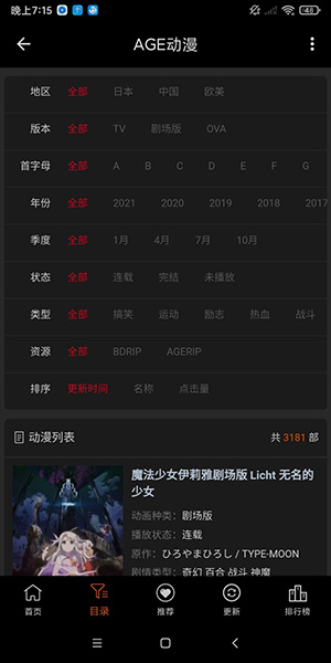 age動漫 官網正版入口下載0