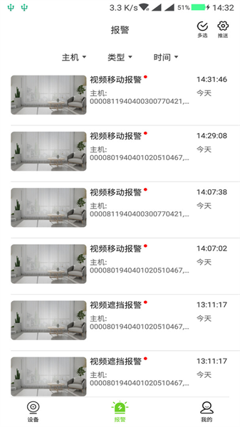 天地偉業監控1