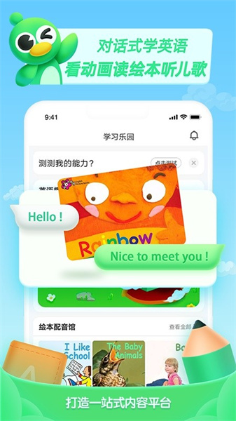 少兒趣配音免費(fèi)版2