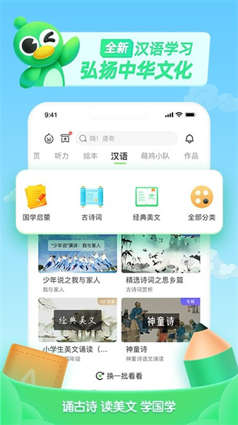 少兒趣配音免費(fèi)版1