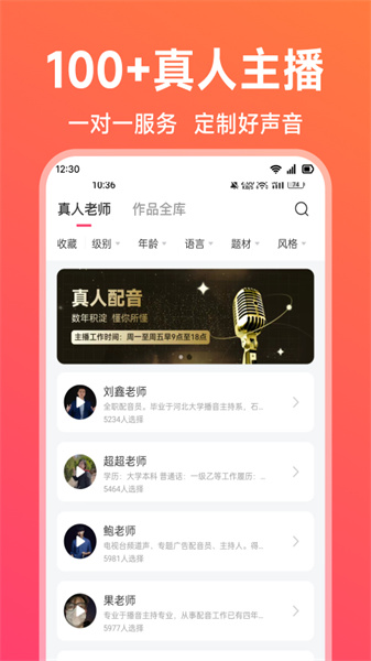 配音神器pro3