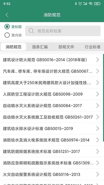 消防資源網3