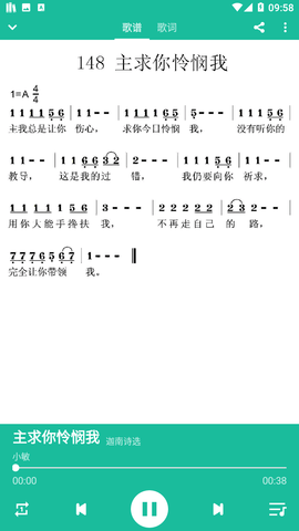詩歌本 官方免費下載安裝1
