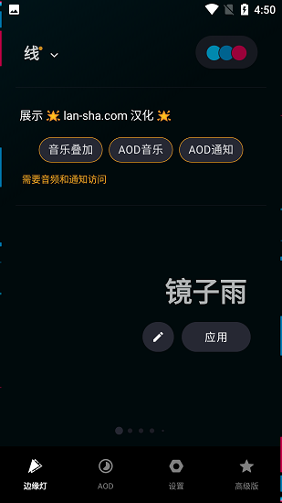 muvizedge 漢化版0