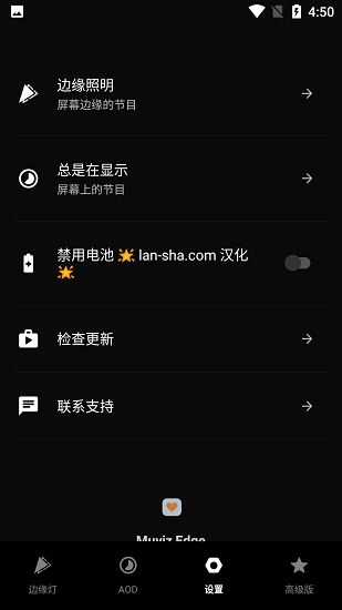 muvizedge 漢化版1