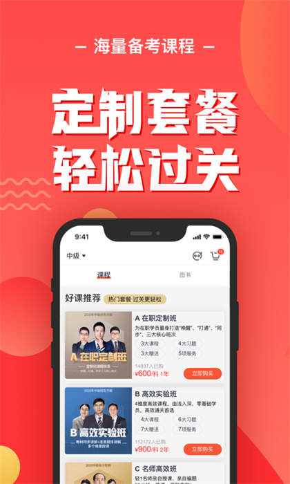 會(huì)計(jì)云課堂正式版正式版1