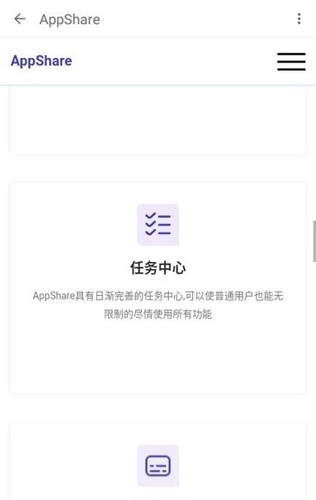 appshare 免費版0