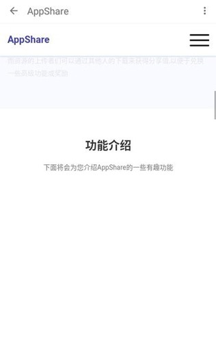 appshare 免費版1