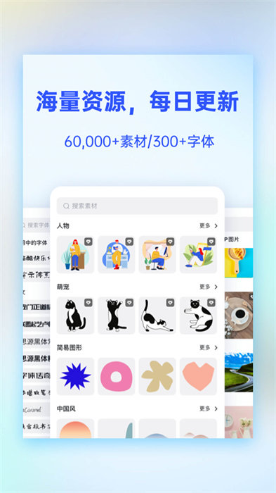 fotor懶設(shè)計(jì)手機(jī)版1