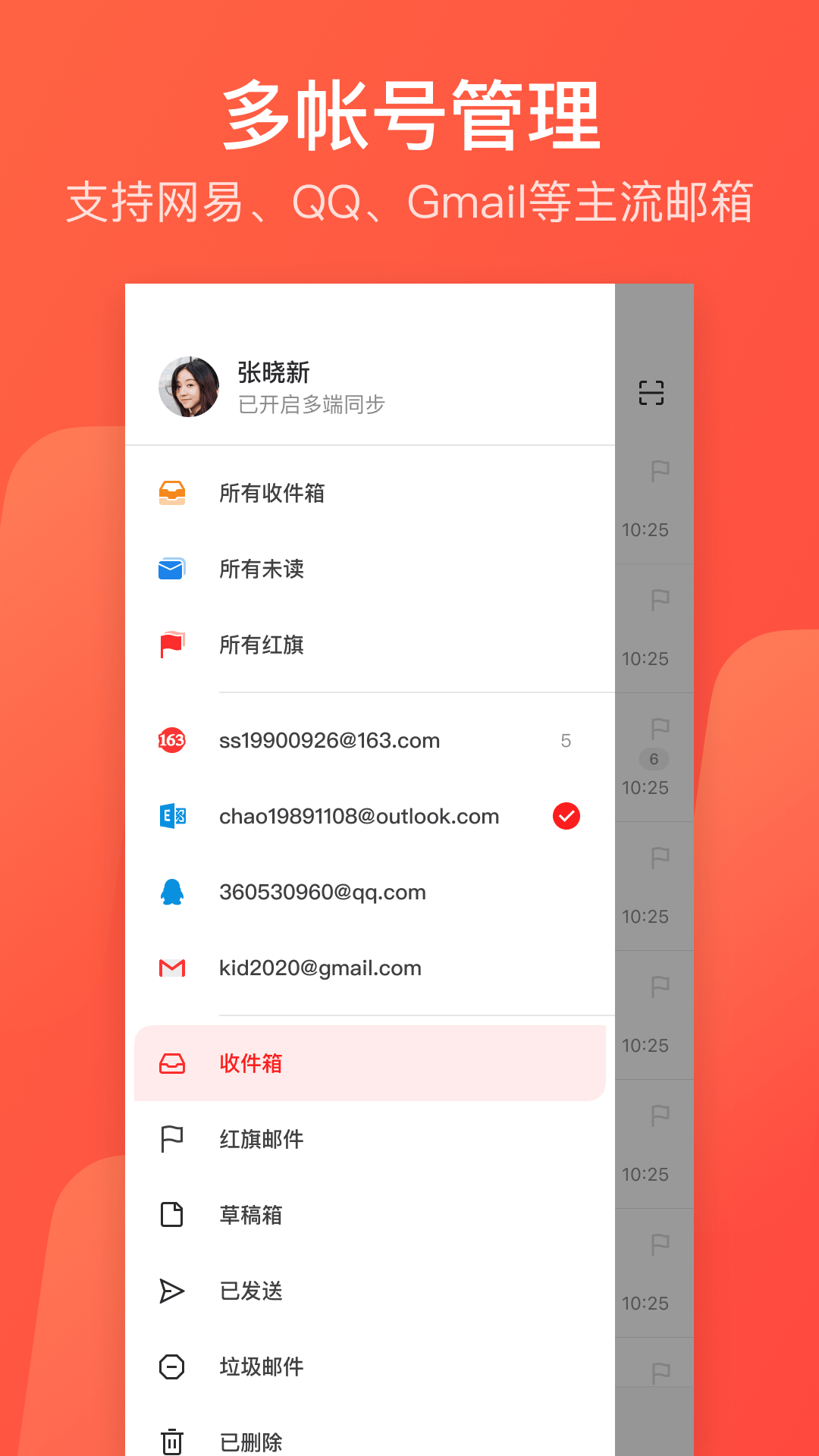 網易郵箱1630