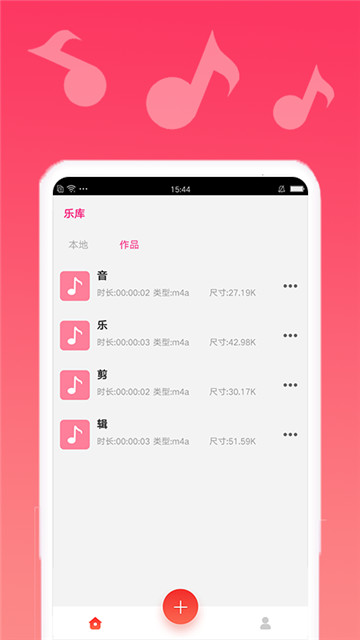 音樂編輯1