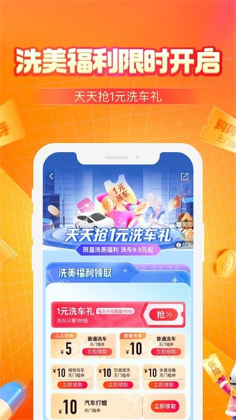 平安好車主最新版本3
