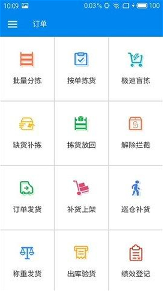 旺店通2