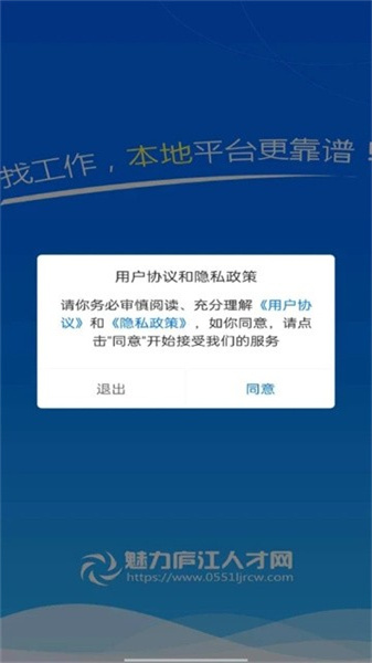 魅力廬江人才網(wǎng)2
