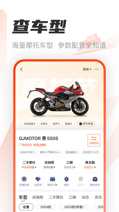 哈羅摩托手機(jī)版0
