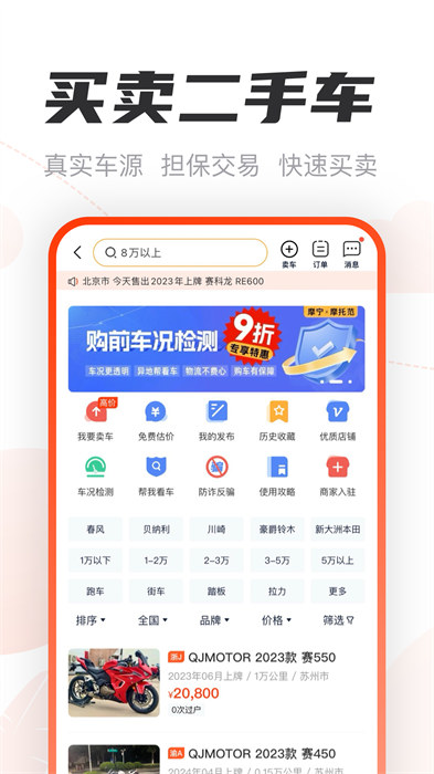 哈羅摩托手機(jī)版1
