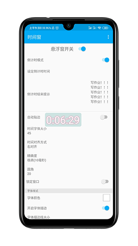 時間窗3