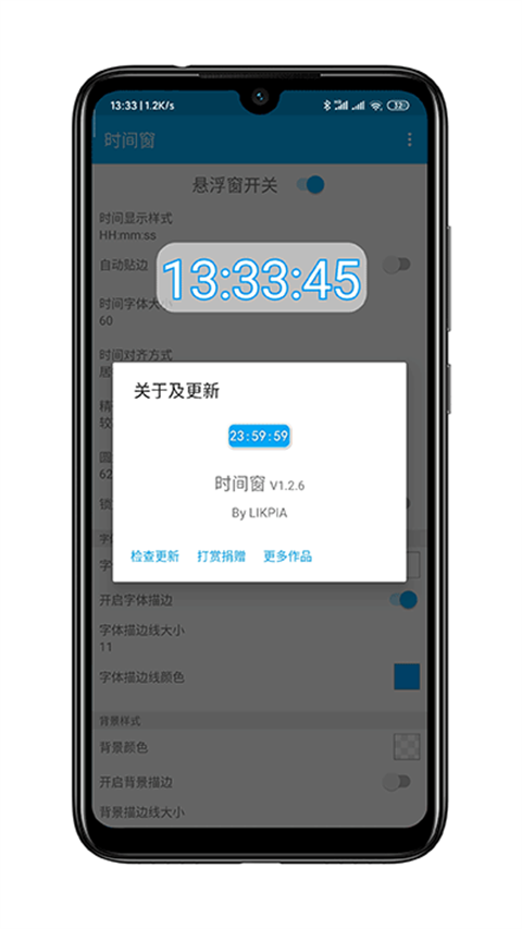 時間窗1