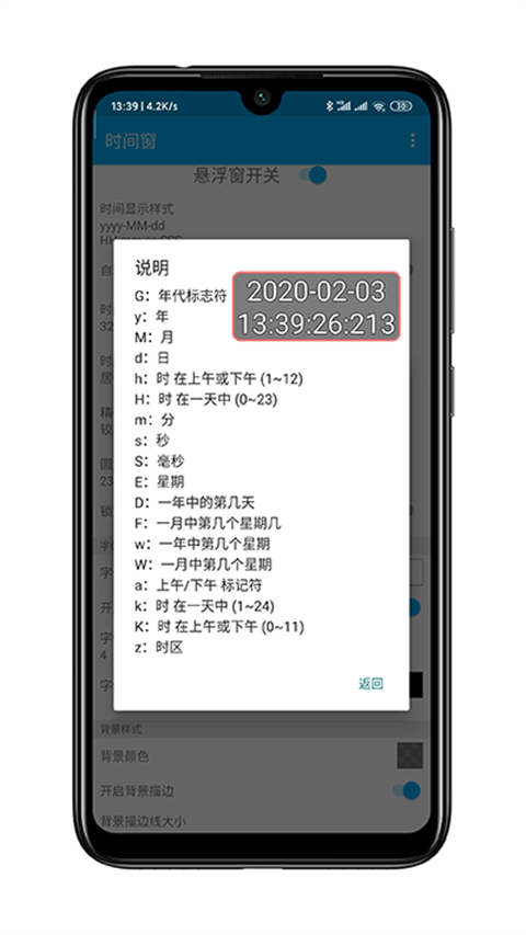 時間窗0