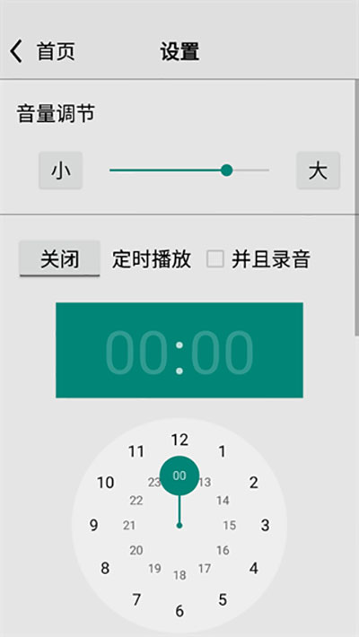 龍卷風(fēng)收音機(jī) 舊版本1