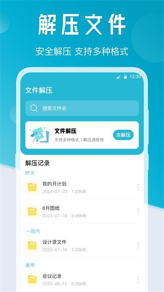 一鍵傳輸wifi互傳3