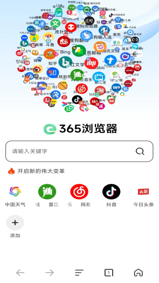 365瀏覽器1