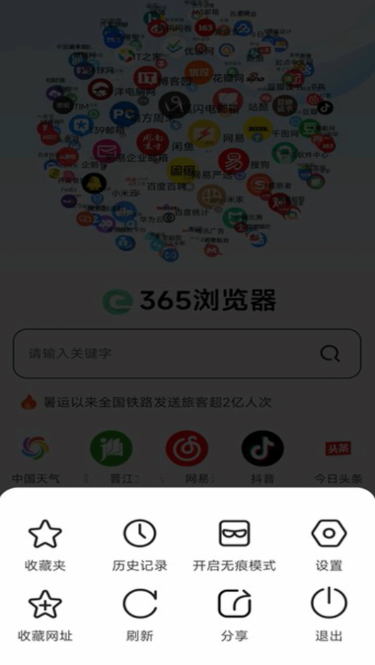 365瀏覽器0