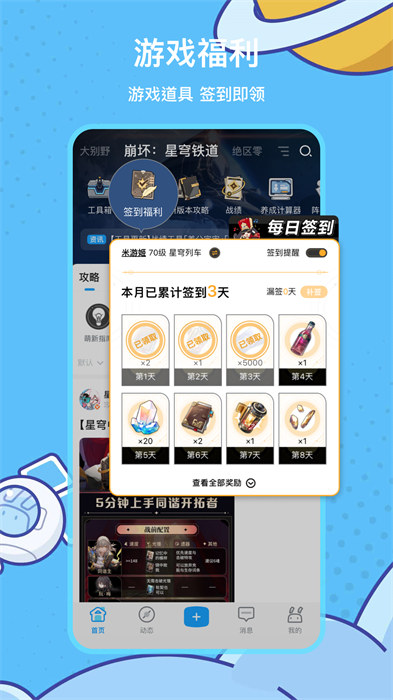 米游社最新版1