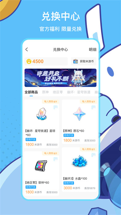 米游社最新版2