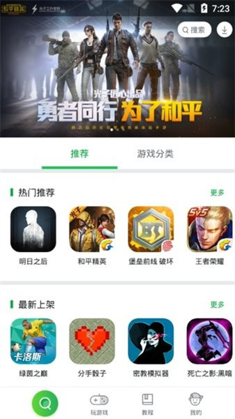 小雞游戲世界4