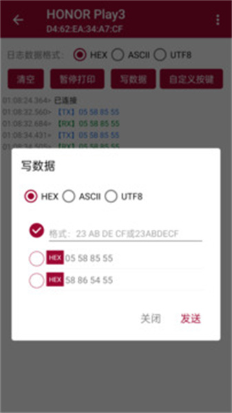 藍牙串口調試助手2