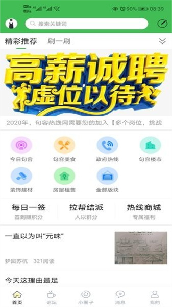 句容熱線4