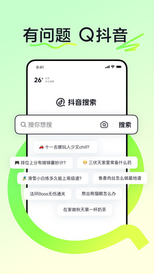 抖音搜索最新版1