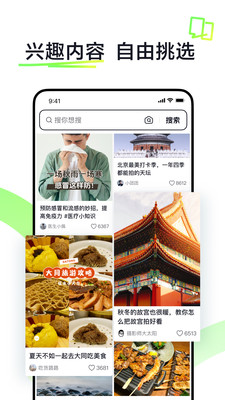 抖音搜索最新版4