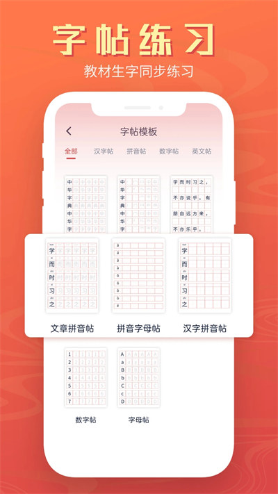 中文詞典1