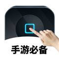 萬能自動點擊器 最新版