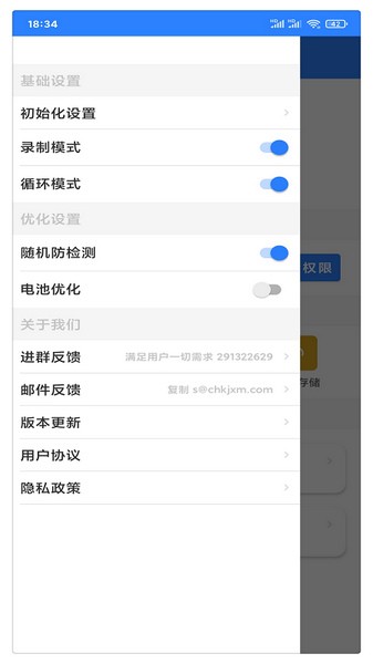 萬能自動點擊器 最新版4