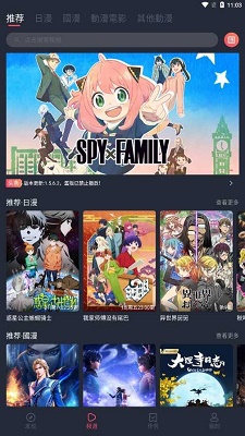 囧次元動漫 app官方正版下載最新版0