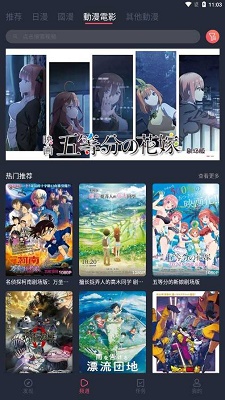 囧次元動漫 app官方正版下載最新版1